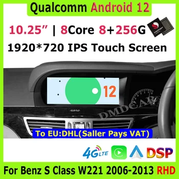 10,25 дюймов Snapdragon Android 12 8 core 8 + 256g Автомобильный Мультимедийный плеер GPS Для Mercedes Benz S Class W221 W216 2006-2013 RHD
