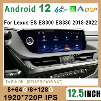 12,5 Дюймов Android 12 8 + 128 Г Автомобильный Мультимедийный Плеер CarPlay Radio Navi Для Lexus ES ES200 ES250 ES350 ES300H 2018-2022 Авторадио
