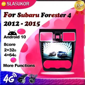 Android 10,0 Мультимедийный Видеоплеер DSP CarPlay Автомобильный Радиоприемник GPS Для Subaru Forester 4 SJ 2012 2013 2014 2015 DVD No 2 Din 2din