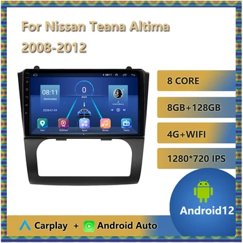 Android 12 Автомагнитола Головное устройство Для Nissan Teana Altima 2008-2012 При переменном Токе Мультимедиа Стерео DVD-плеер с Разделенным Экраном Bluetooth USB