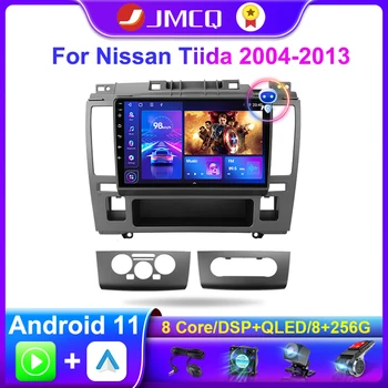 JMCQ Для Nissan Tiida 2004-2013 Автомобильный Радио Мультимедийный Видеоплеер Навигация GPS Android 11 Carplay DSP GPS Авторадио Головное устройство