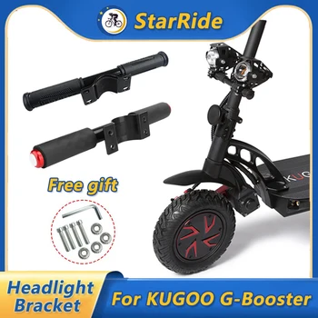 Для Электрического скутера KUGOO G-Booster Ninebot, модификация Кронштейна фары, Аксессуары, Удлинитель, держатель для фонаря, Подставка