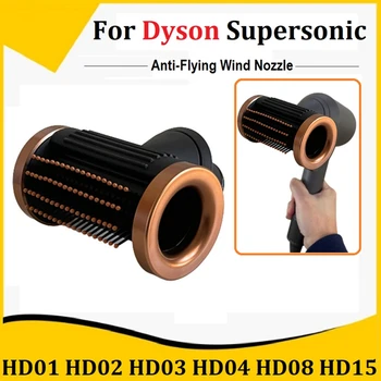 Противоскользящая Насадка Для Dyson Supersonic HD01 HD02 HD03 HD04 HD08 HD15 Создает Гладкость И объем Инструмента Для укладки волос