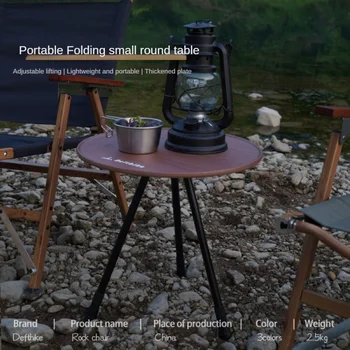 Складной стол для кемпинга Defthike, Открытый Самодвижущийся пикник, штатив из алюминиевого сплава, Подъемный Круглый стол